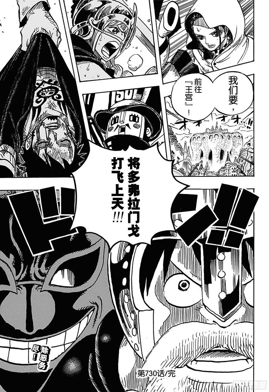 航海王韩漫全集-第730话 三张牌无删减无遮挡章节图片 