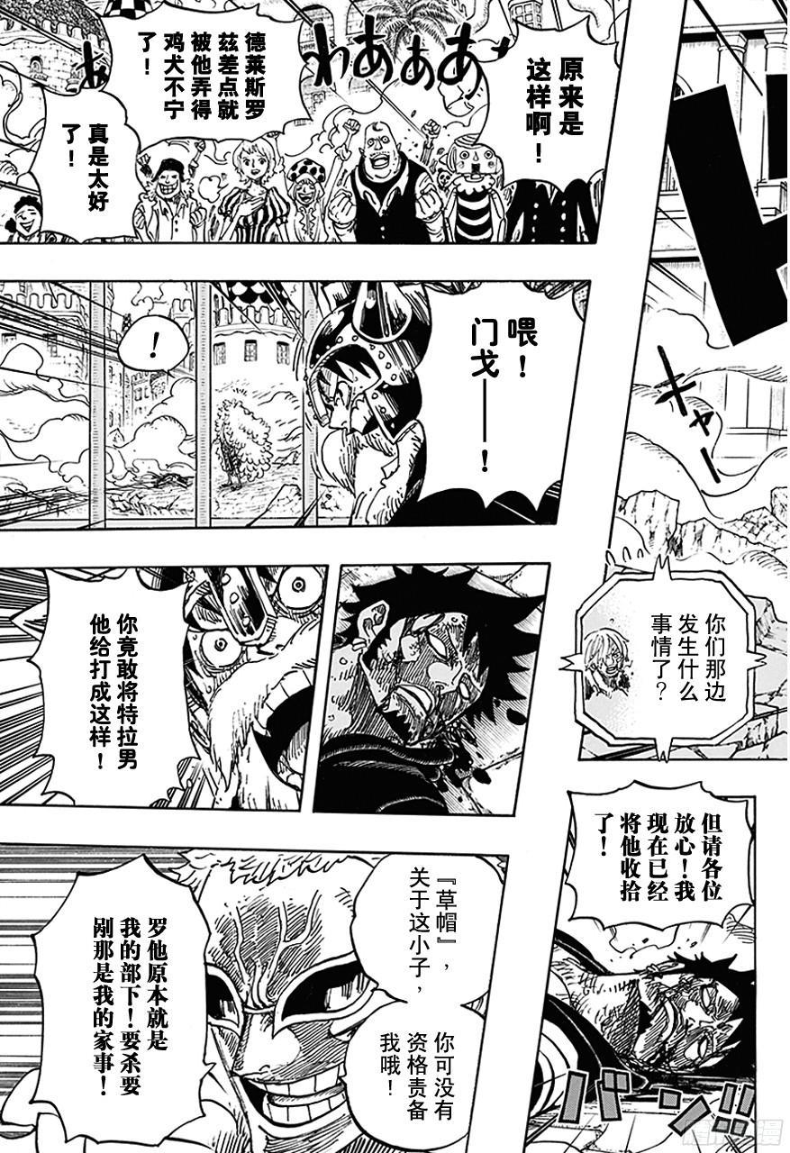 航海王韩漫全集-第730话 三张牌无删减无遮挡章节图片 