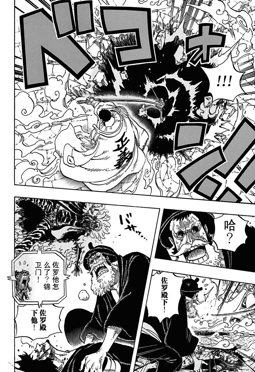 航海王韩漫全集-第730话 三张牌无删减无遮挡章节图片 