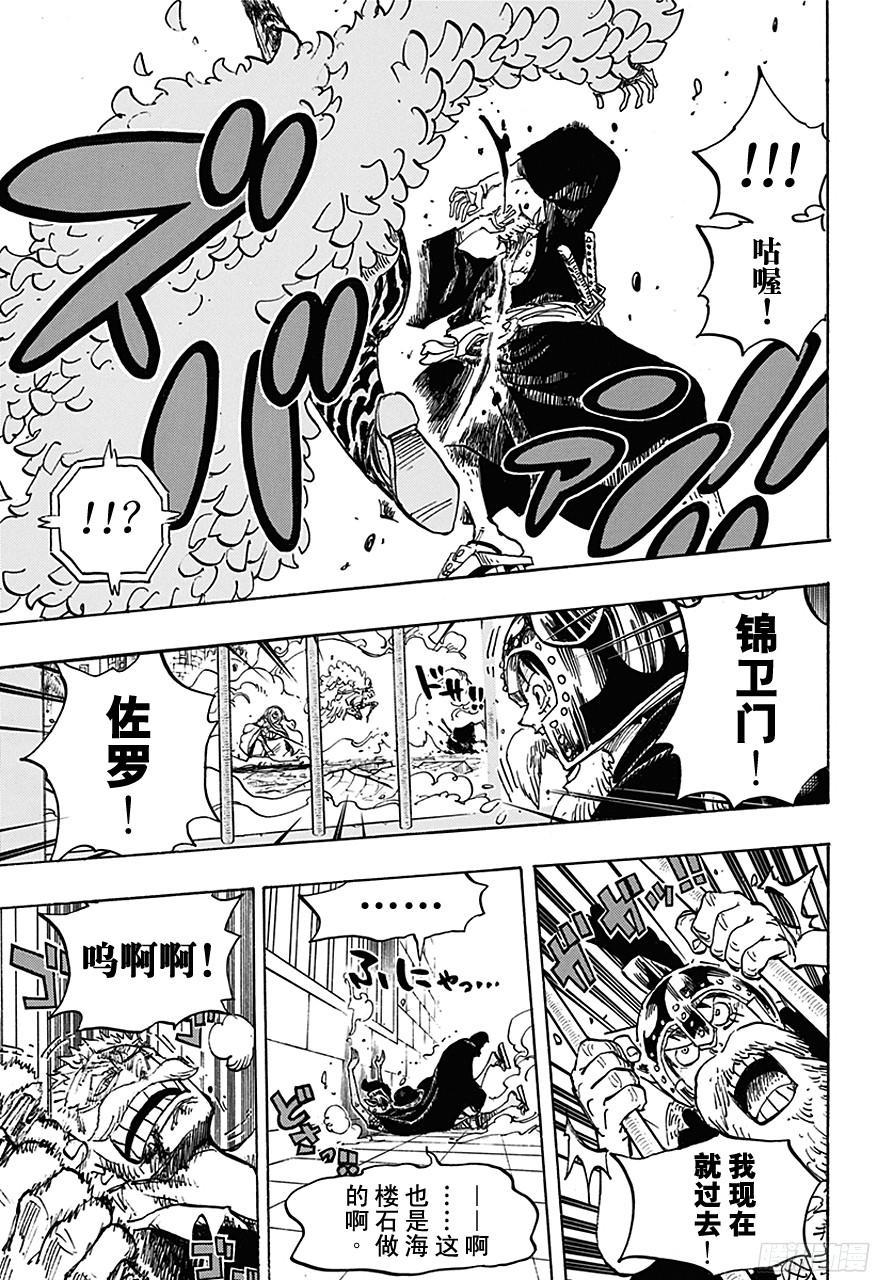航海王韩漫全集-第730话 三张牌无删减无遮挡章节图片 