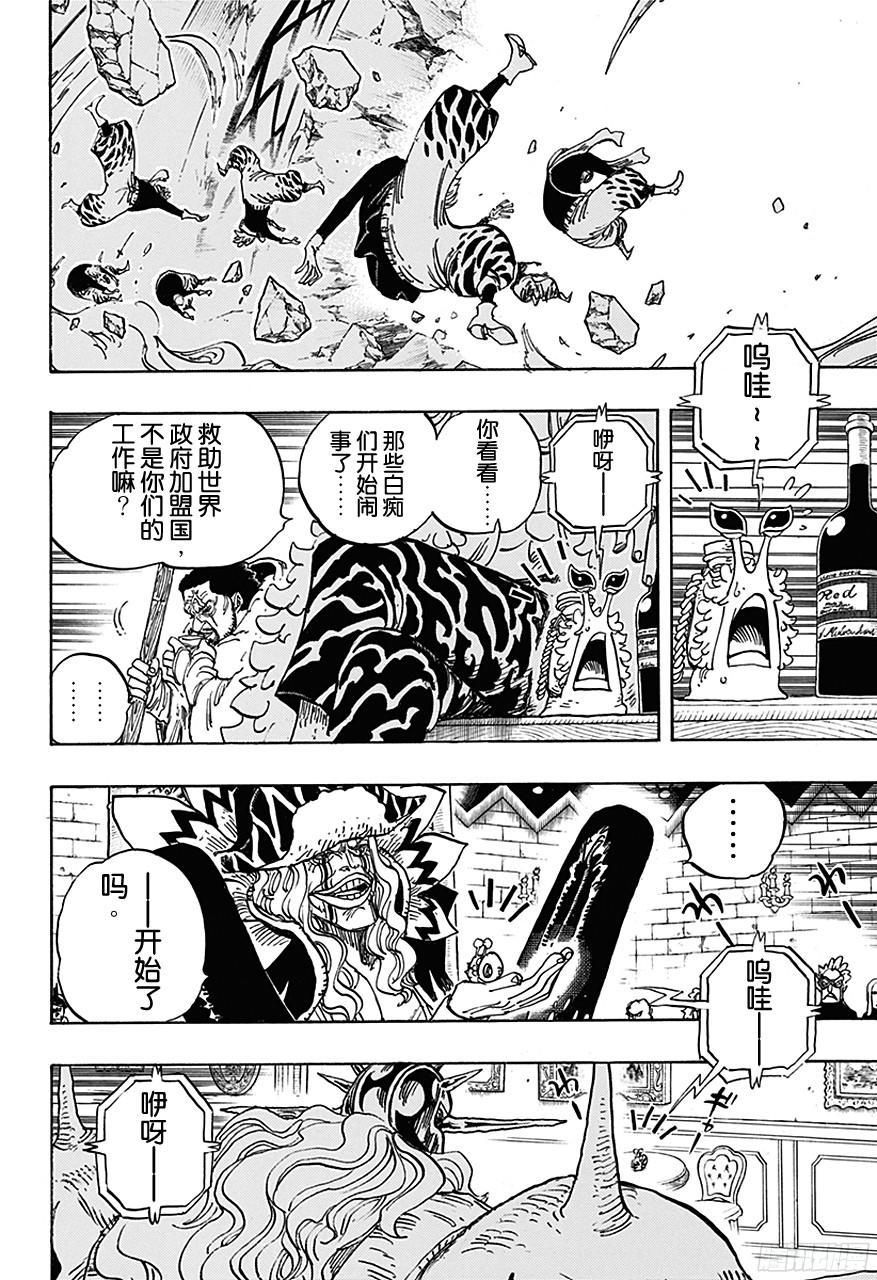 航海王韩漫全集-第732话 地下世界无删减无遮挡章节图片 