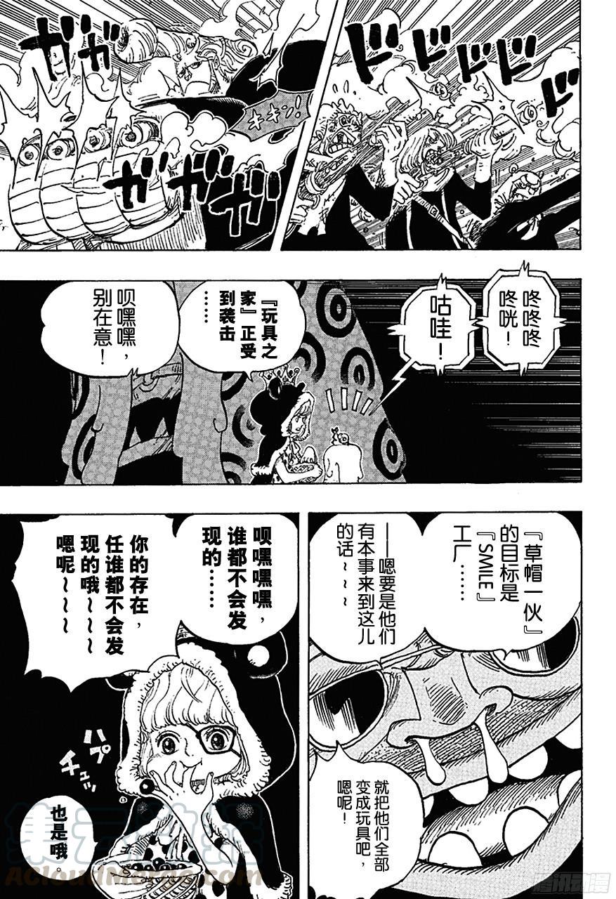 航海王韩漫全集-第732话 地下世界无删减无遮挡章节图片 