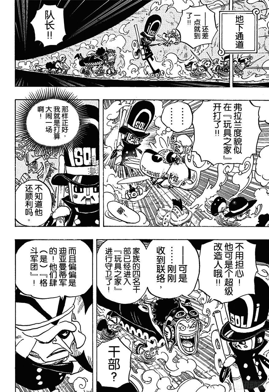 航海王韩漫全集-第732话 地下世界无删减无遮挡章节图片 