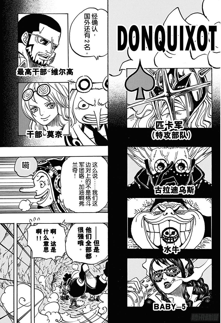 航海王韩漫全集-第732话 地下世界无删减无遮挡章节图片 