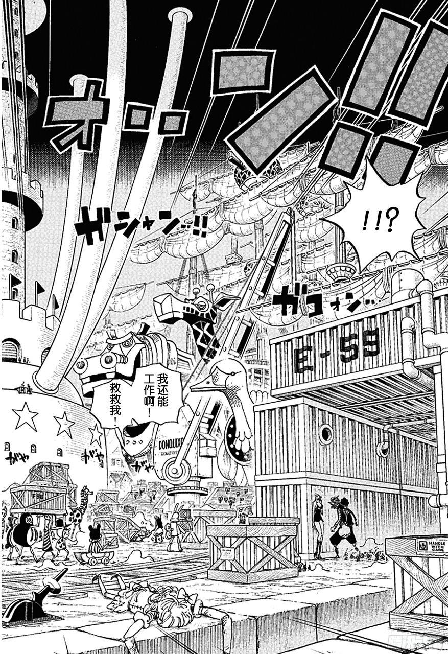 航海王韩漫全集-第732话 地下世界无删减无遮挡章节图片 
