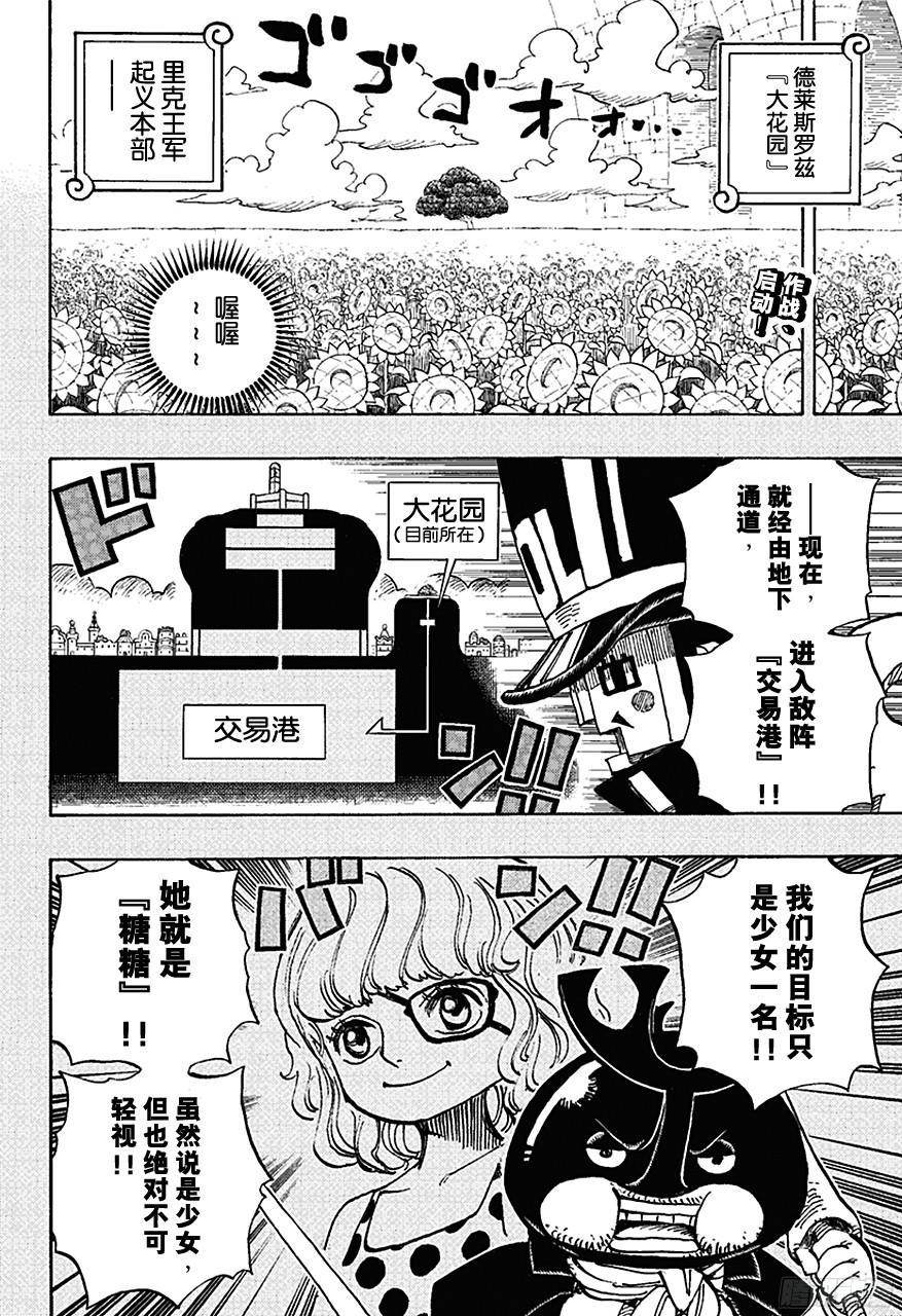 航海王韩漫全集-第732话 地下世界无删减无遮挡章节图片 