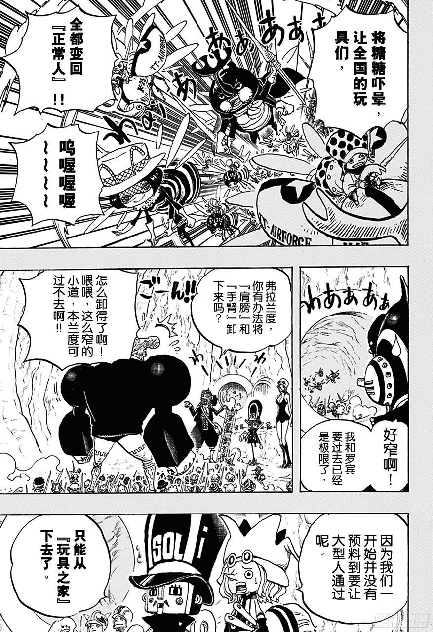 航海王韩漫全集-第732话 地下世界无删减无遮挡章节图片 
