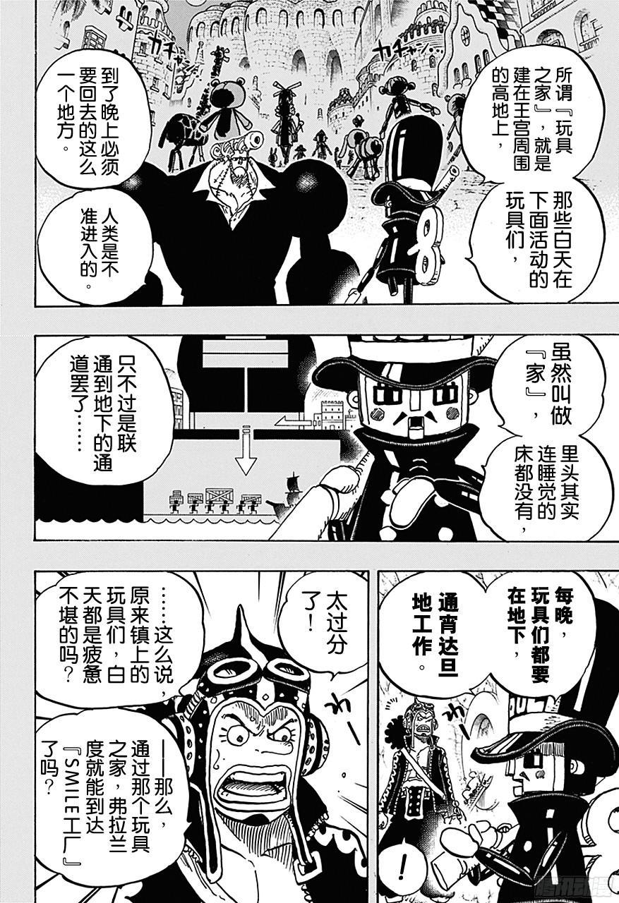 航海王韩漫全集-第732话 地下世界无删减无遮挡章节图片 