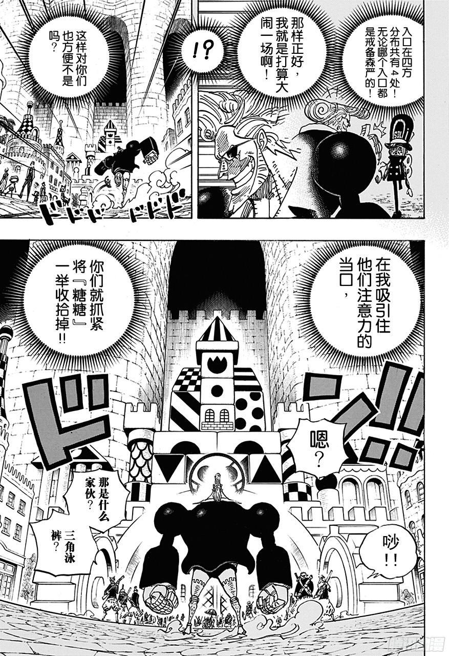 航海王韩漫全集-第732话 地下世界无删减无遮挡章节图片 