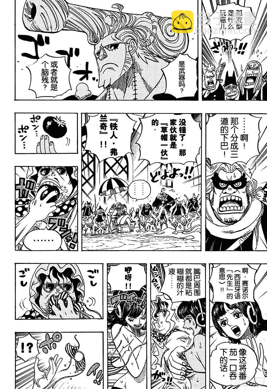 航海王韩漫全集-第732话 地下世界无删减无遮挡章节图片 