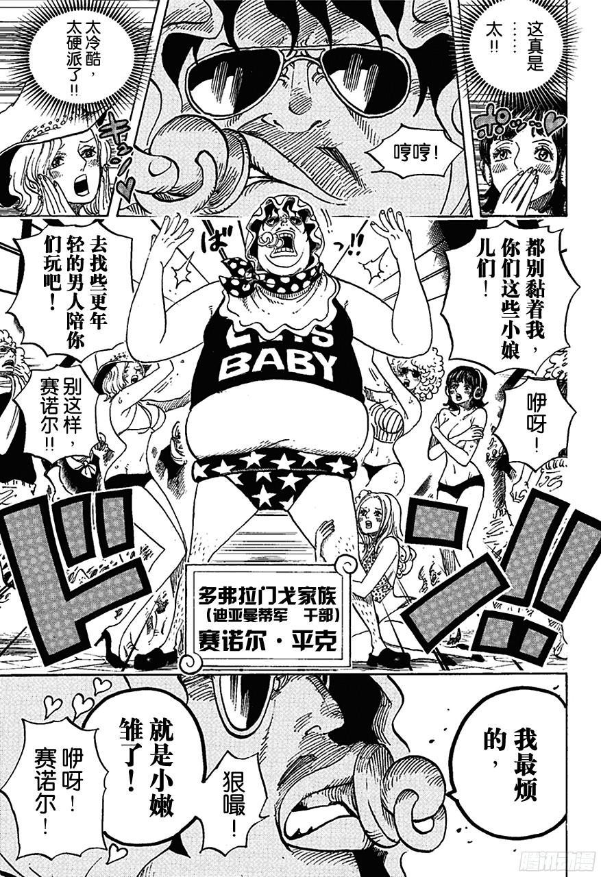 航海王韩漫全集-第732话 地下世界无删减无遮挡章节图片 