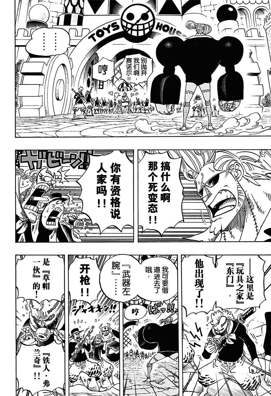 航海王韩漫全集-第732话 地下世界无删减无遮挡章节图片 