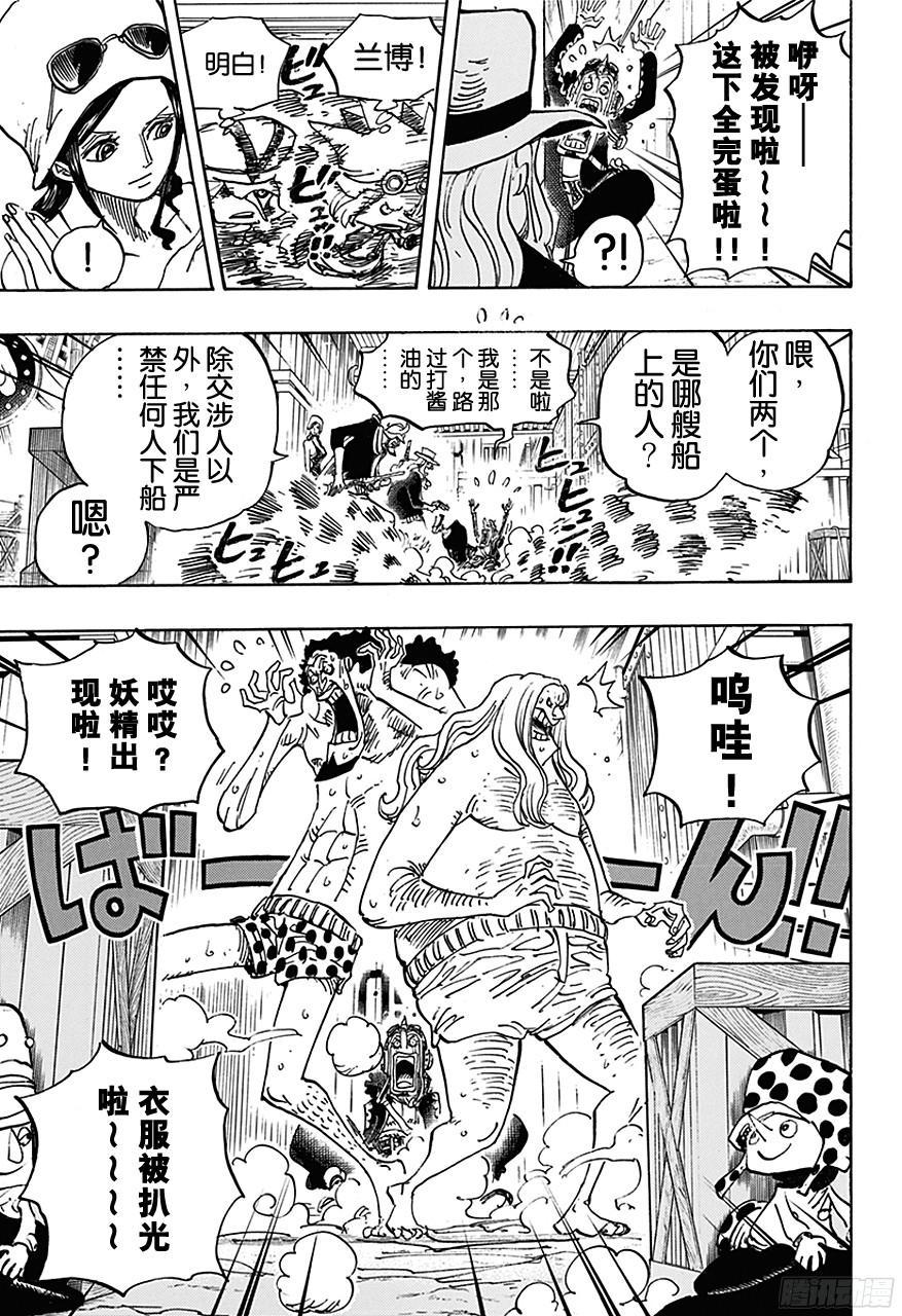 航海王韩漫全集-第733话 士兵先生想要的东西无删减无遮挡章节图片 