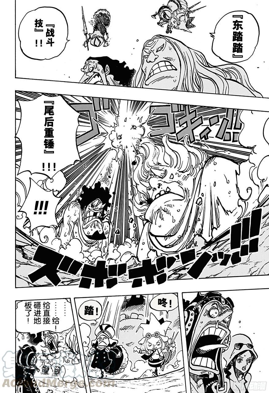 航海王韩漫全集-第733话 士兵先生想要的东西无删减无遮挡章节图片 