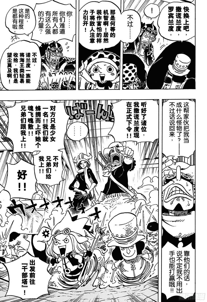 航海王韩漫全集-第733话 士兵先生想要的东西无删减无遮挡章节图片 