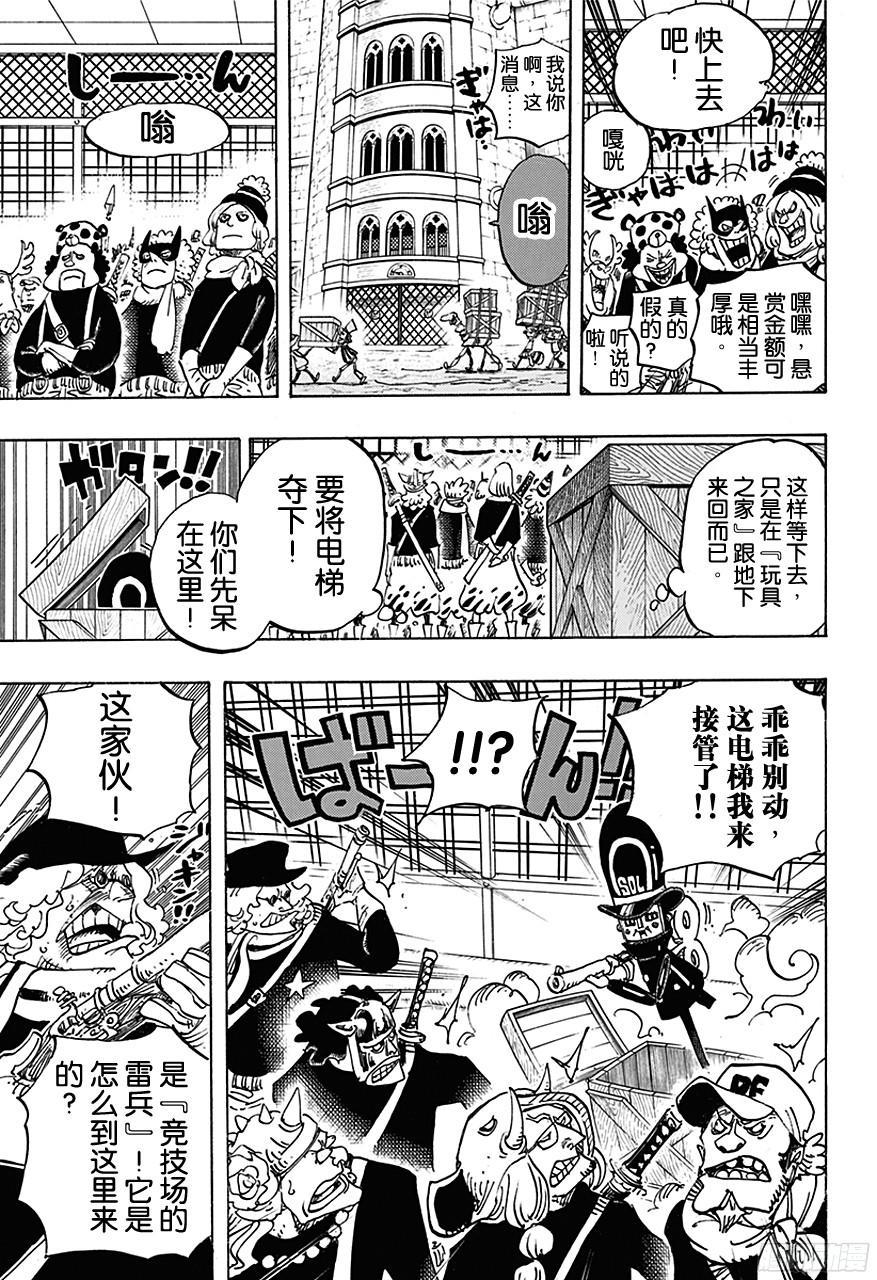 航海王韩漫全集-第733话 士兵先生想要的东西无删减无遮挡章节图片 