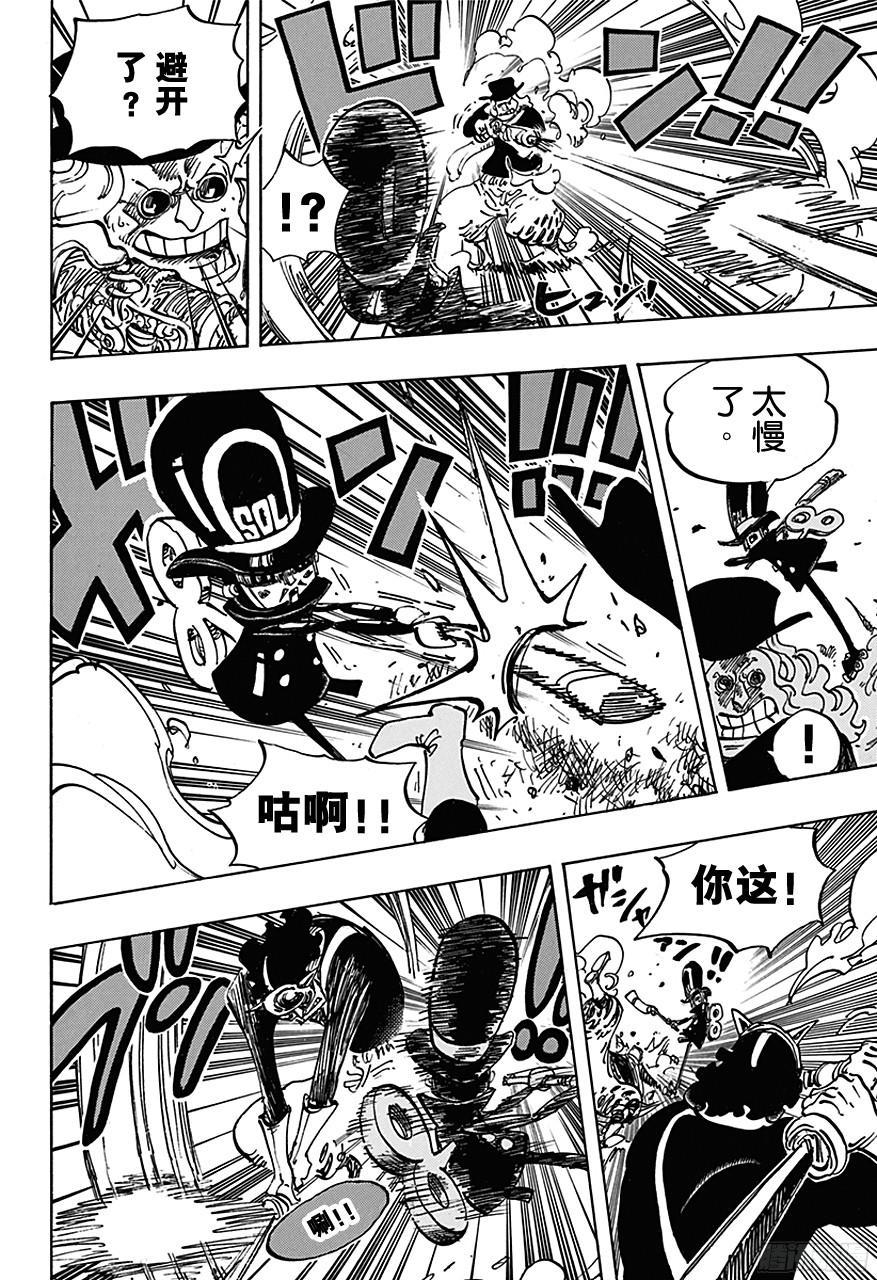 航海王韩漫全集-第733话 士兵先生想要的东西无删减无遮挡章节图片 