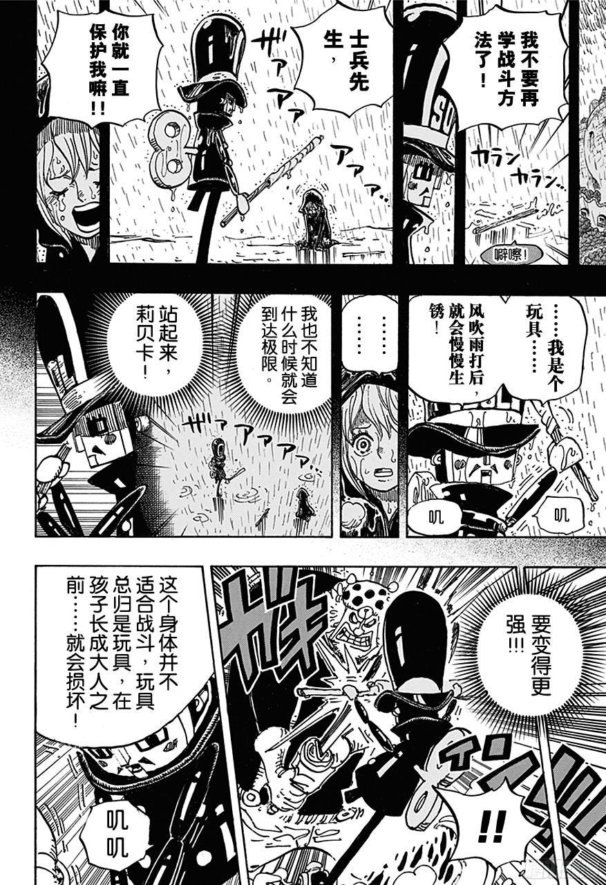 航海王韩漫全集-第733话 士兵先生想要的东西无删减无遮挡章节图片 