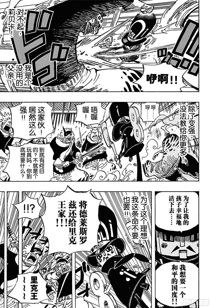 航海王韩漫全集-第733话 士兵先生想要的东西无删减无遮挡章节图片 