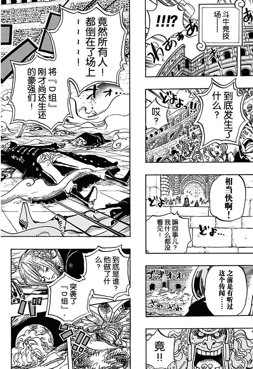 航海王韩漫全集-第733话 士兵先生想要的东西无删减无遮挡章节图片 