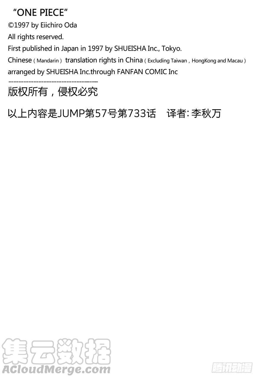 航海王韩漫全集-第733话 士兵先生想要的东西无删减无遮挡章节图片 