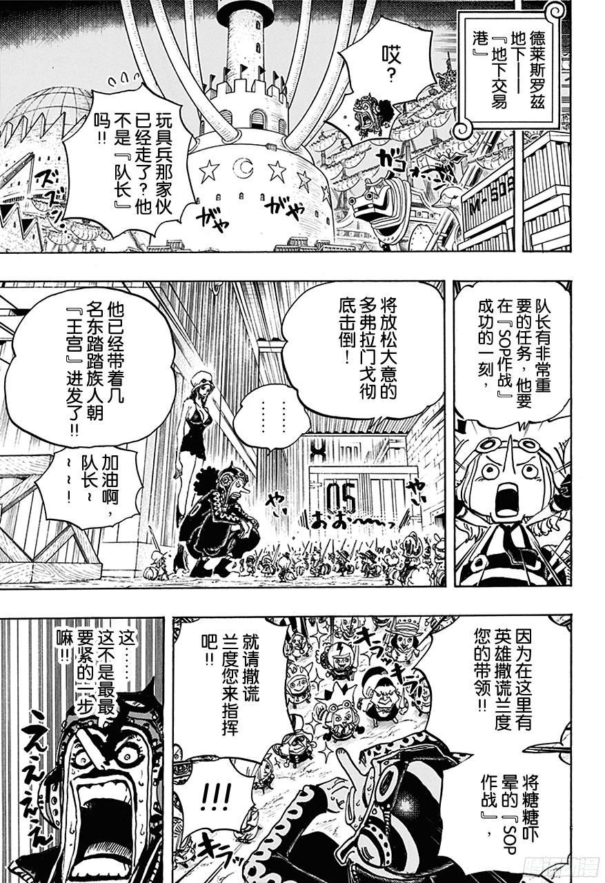 航海王韩漫全集-第733话 士兵先生想要的东西无删减无遮挡章节图片 