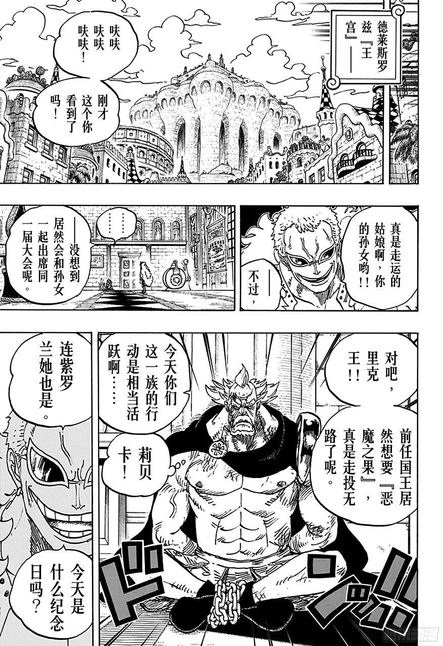 航海王韩漫全集-第734话 隆美尔国的镰鼬无删减无遮挡章节图片 