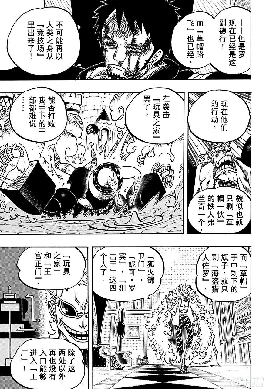 航海王韩漫全集-第734话 隆美尔国的镰鼬无删减无遮挡章节图片 
