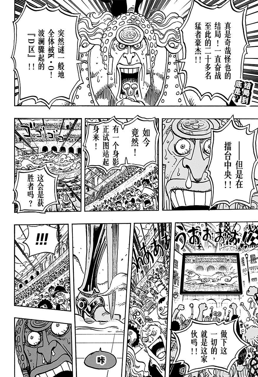 航海王韩漫全集-第734话 隆美尔国的镰鼬无删减无遮挡章节图片 