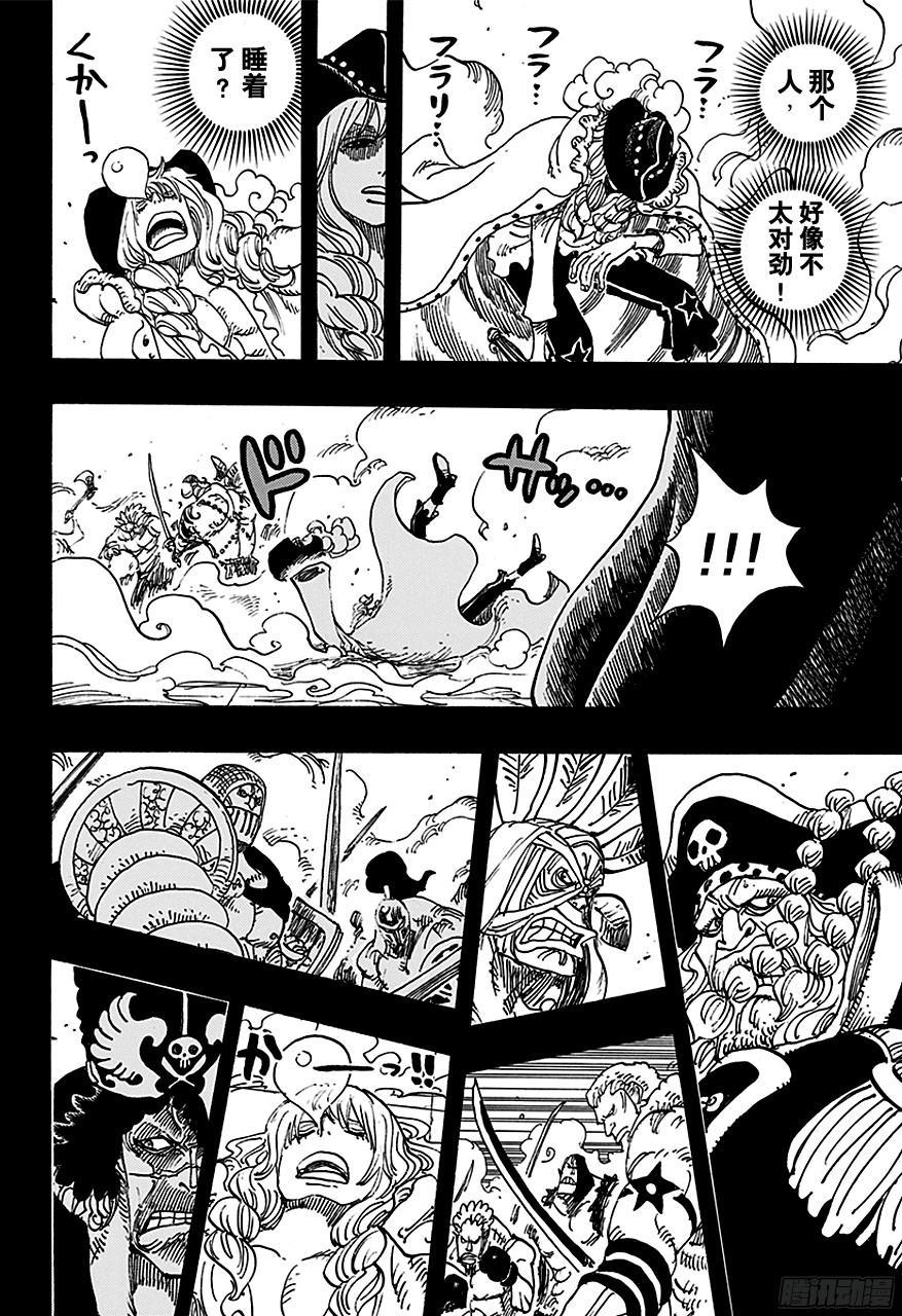 航海王韩漫全集-第734话 隆美尔国的镰鼬无删减无遮挡章节图片 