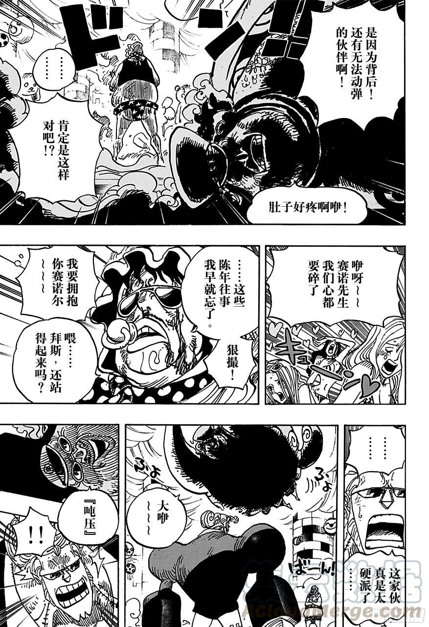 航海王韩漫全集-第735话 藤虎的打算无删减无遮挡章节图片 