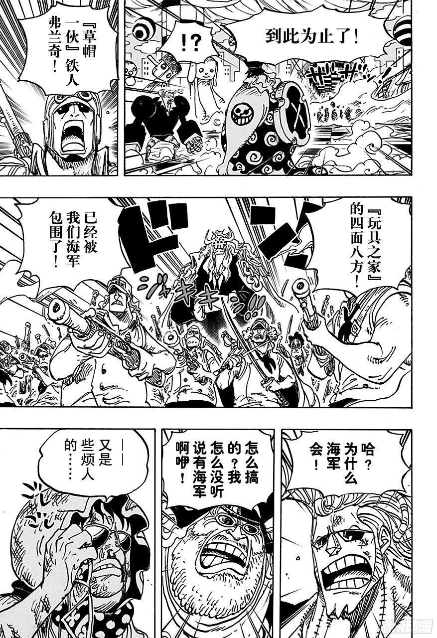 航海王韩漫全集-第735话 藤虎的打算无删减无遮挡章节图片 