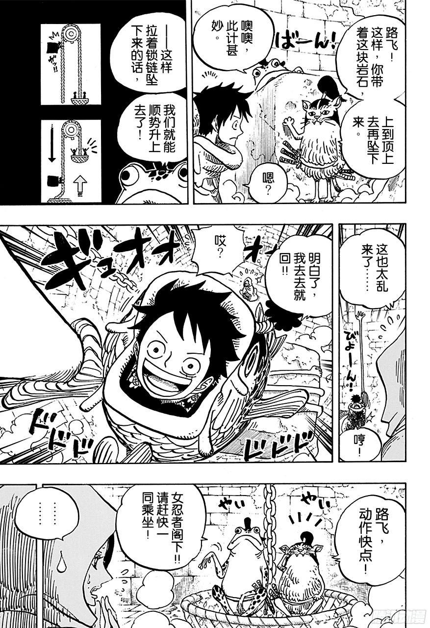 航海王韩漫全集-第735话 藤虎的打算无删减无遮挡章节图片 