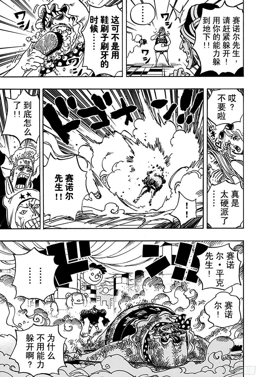 航海王韩漫全集-第735话 藤虎的打算无删减无遮挡章节图片 
