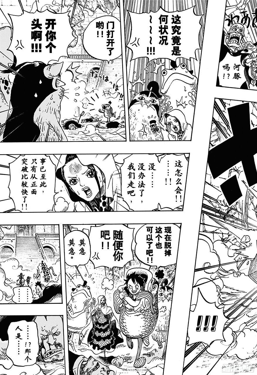 航海王韩漫全集-第736话 最高干部迪亚曼蒂无删减无遮挡章节图片 