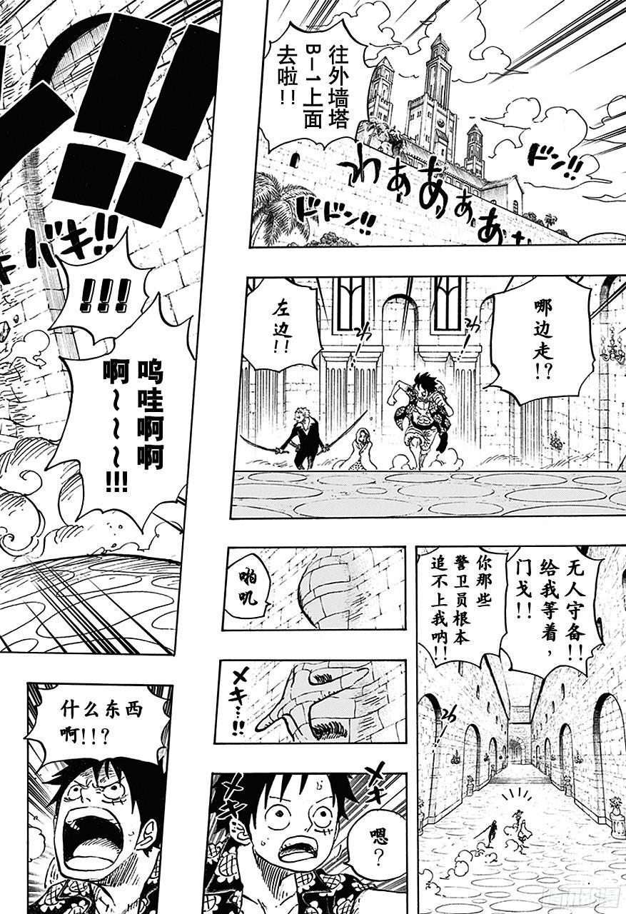航海王韩漫全集-第736话 最高干部迪亚曼蒂无删减无遮挡章节图片 