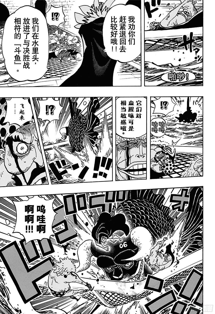 航海王韩漫全集-第736话 最高干部迪亚曼蒂无删减无遮挡章节图片 