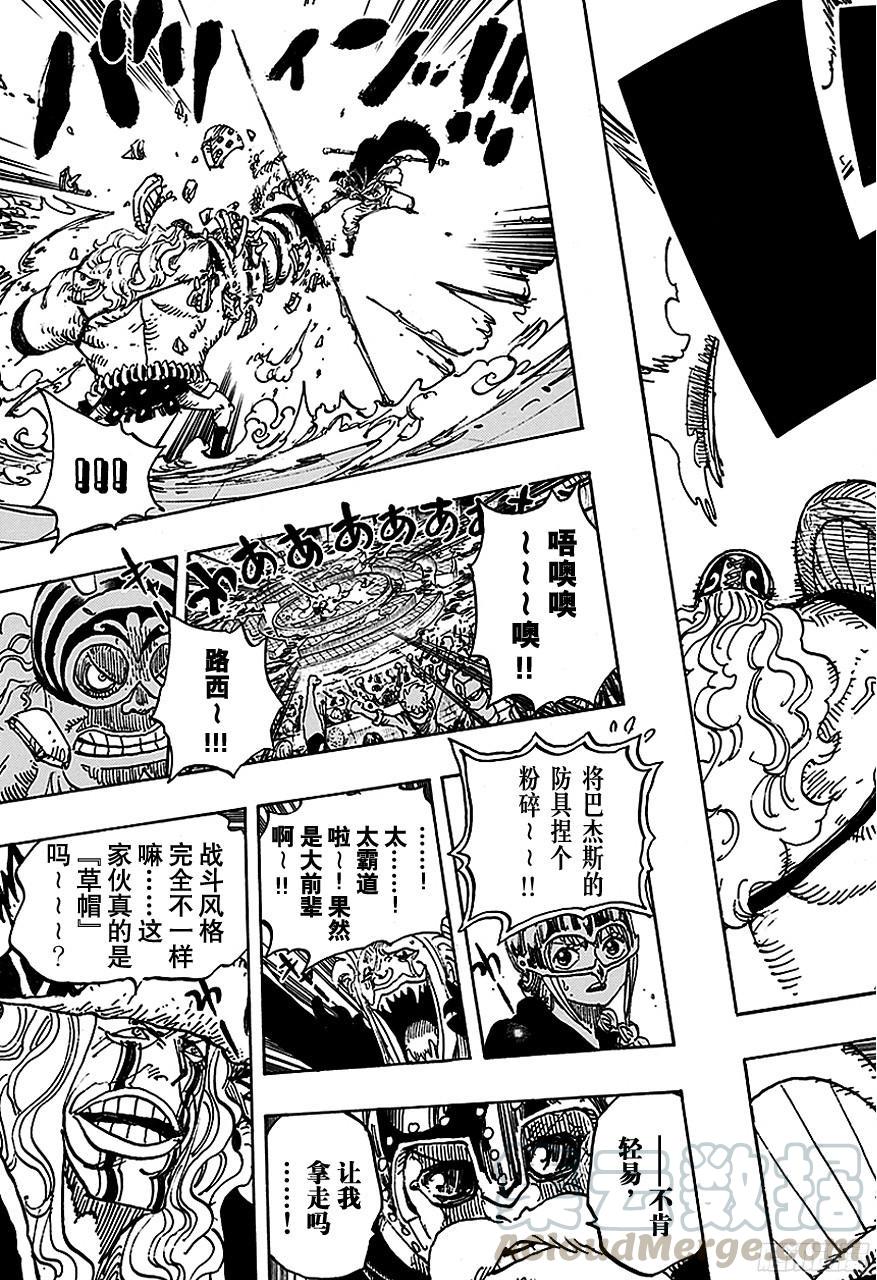 航海王韩漫全集-第737话 干部塔无删减无遮挡章节图片 