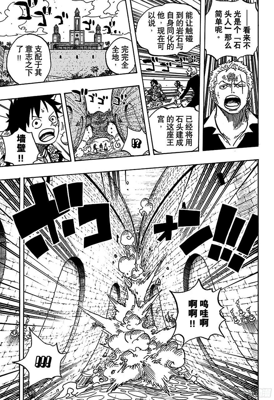 航海王韩漫全集-第737话 干部塔无删减无遮挡章节图片 