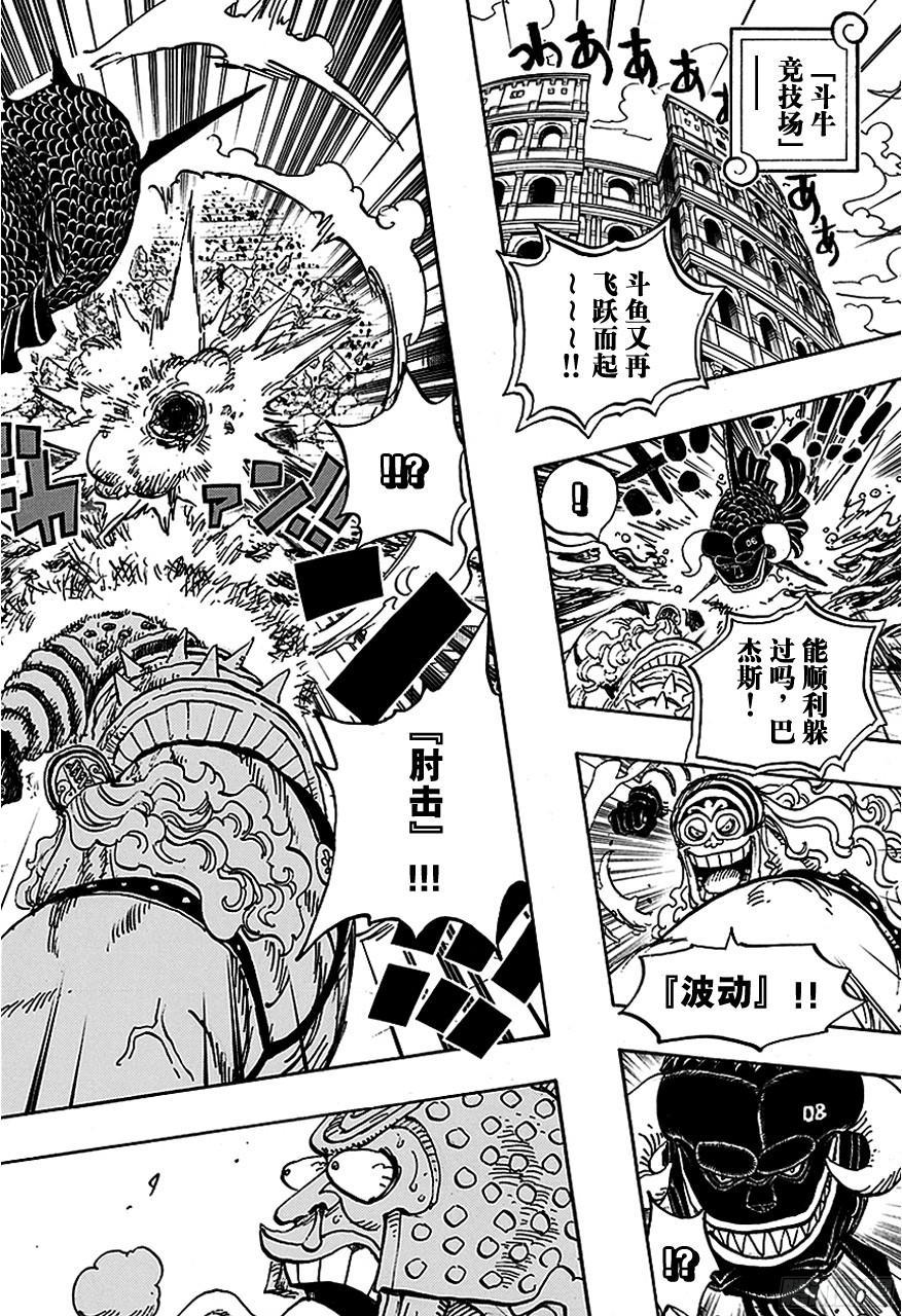 航海王韩漫全集-第737话 干部塔无删减无遮挡章节图片 