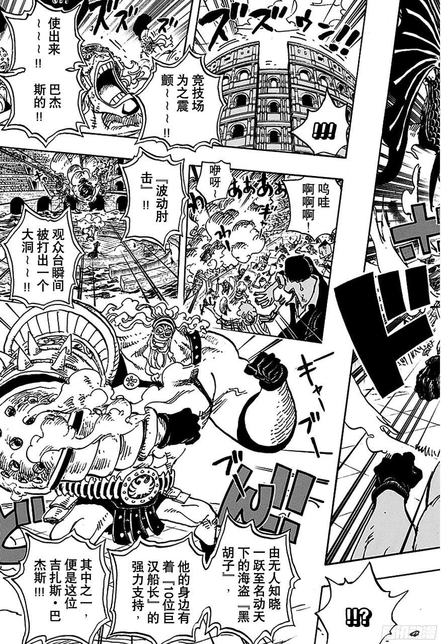 航海王韩漫全集-第737话 干部塔无删减无遮挡章节图片 