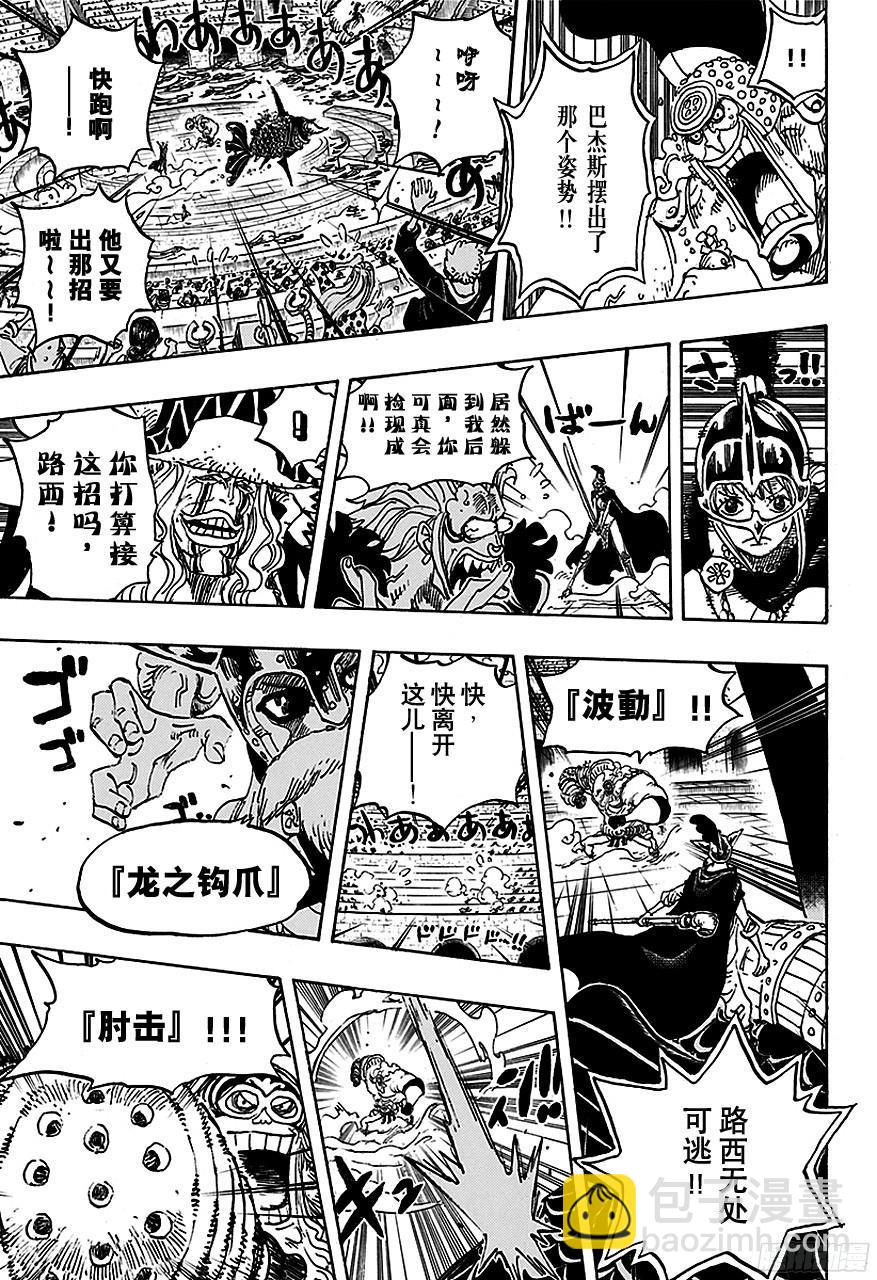航海王韩漫全集-第737话 干部塔无删减无遮挡章节图片 