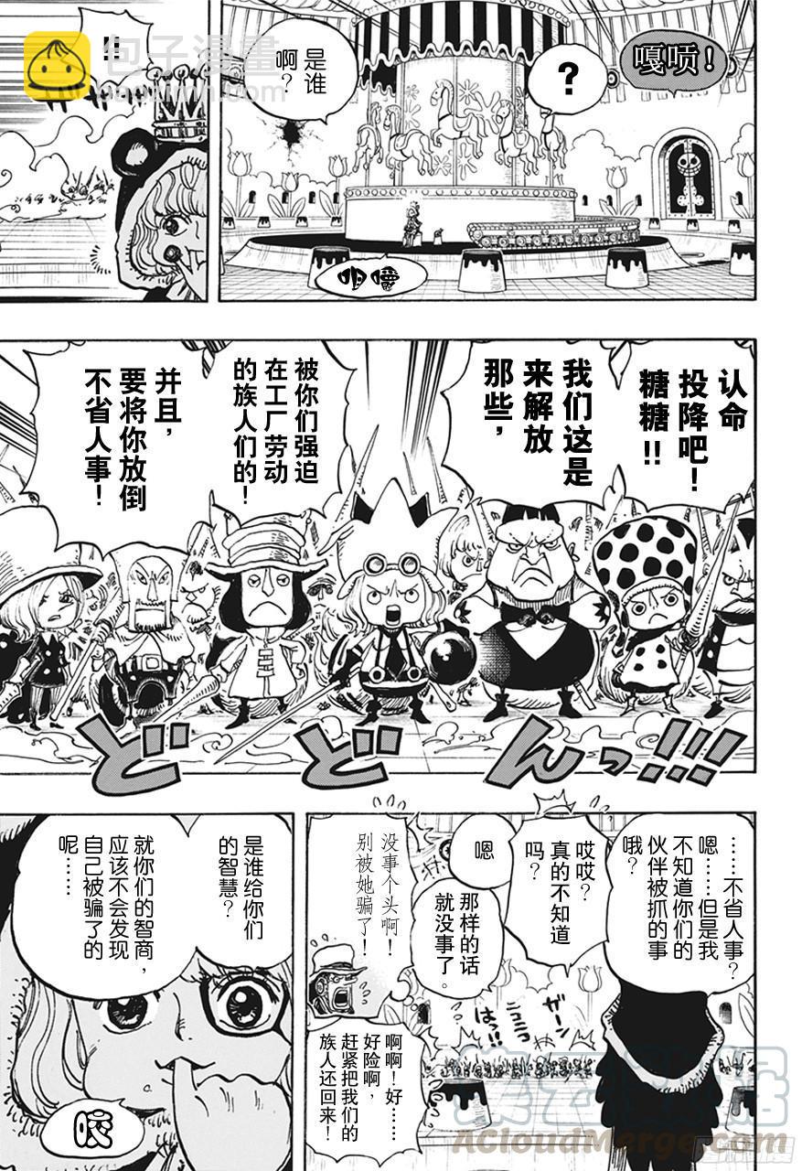 航海王韩漫全集-第738话 托雷波尔军 特别干部糖糖无删减无遮挡章节图片 