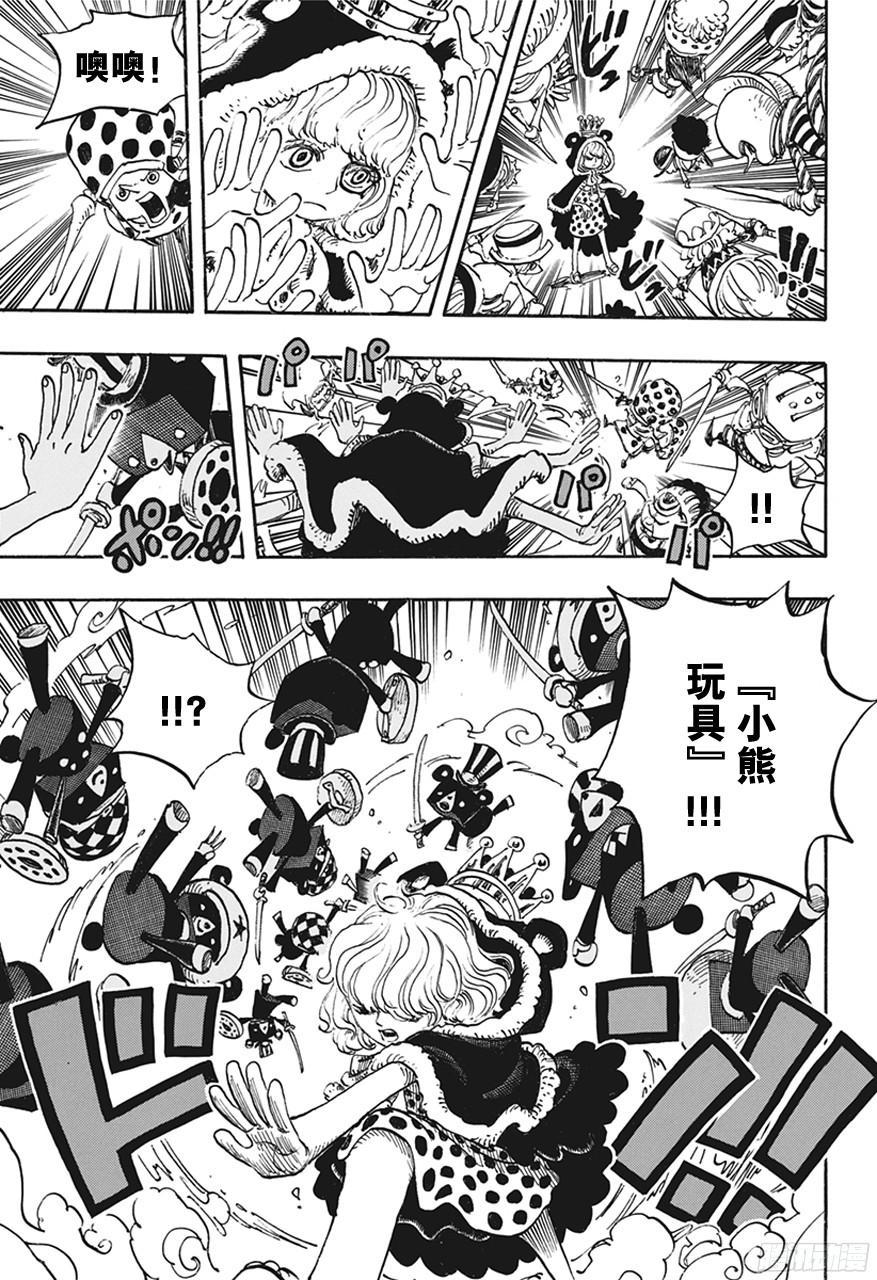 航海王韩漫全集-第738话 托雷波尔军 特别干部糖糖无删减无遮挡章节图片 