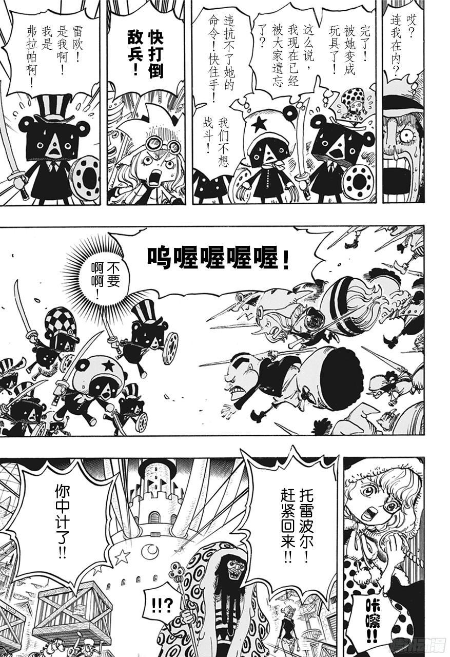航海王韩漫全集-第738话 托雷波尔军 特别干部糖糖无删减无遮挡章节图片 
