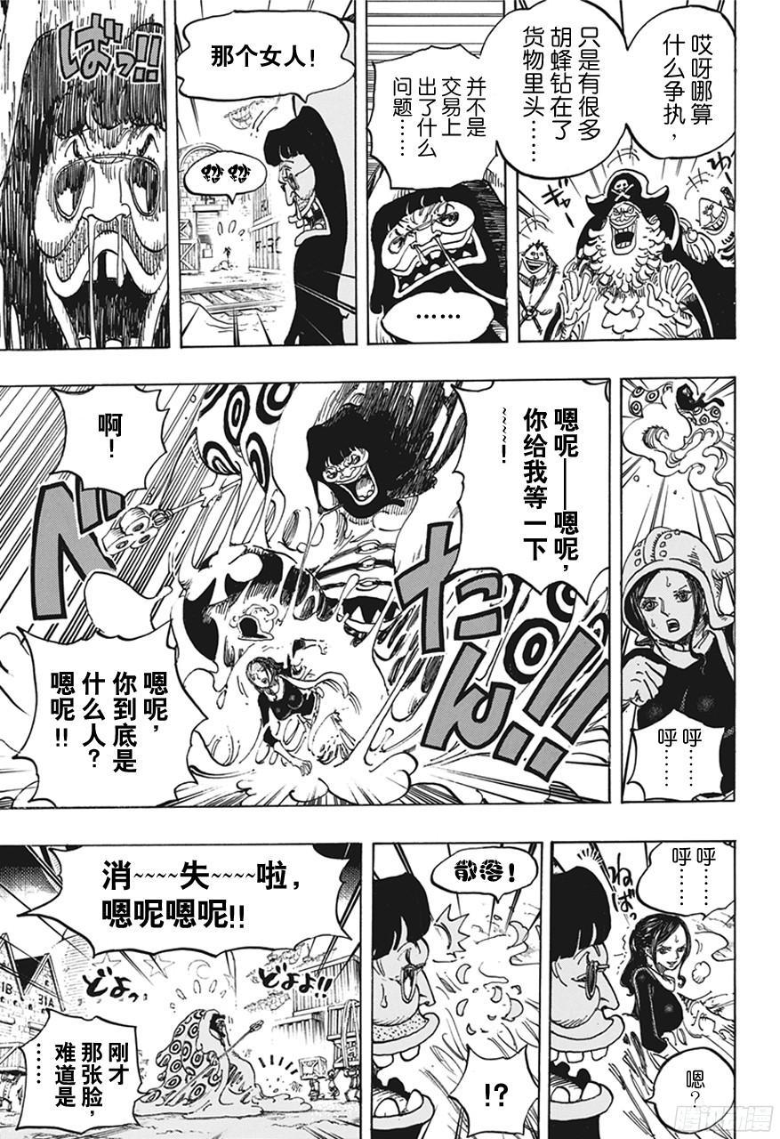 航海王韩漫全集-第738话 托雷波尔军 特别干部糖糖无删减无遮挡章节图片 