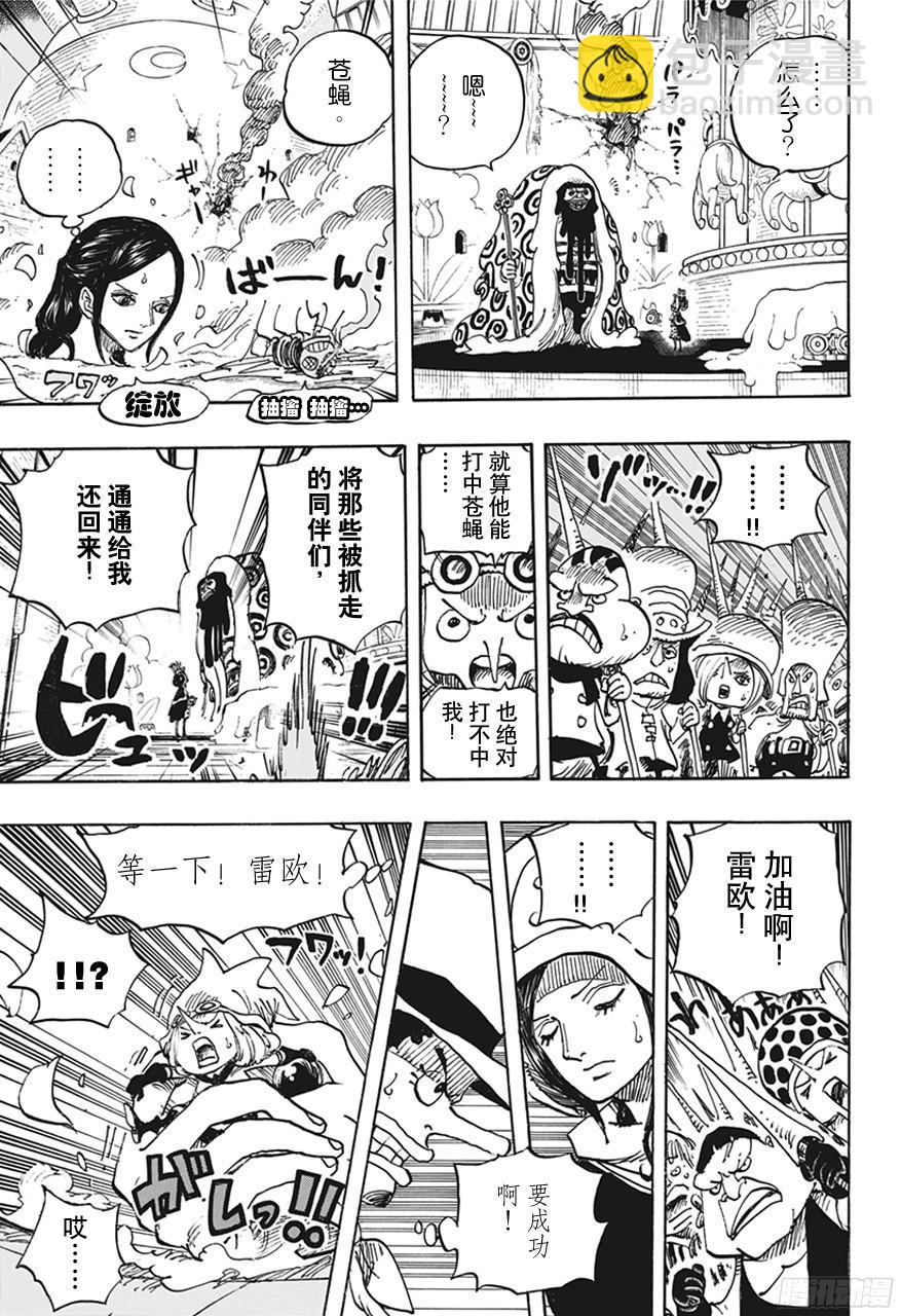 航海王韩漫全集-第738话 托雷波尔军 特别干部糖糖无删减无遮挡章节图片 