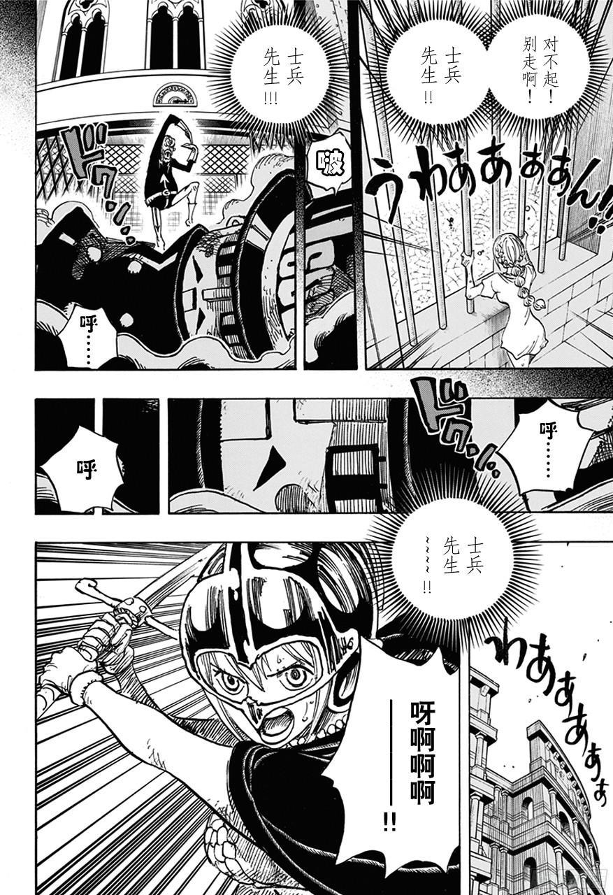 航海王韩漫全集-第739话 队长无删减无遮挡章节图片 