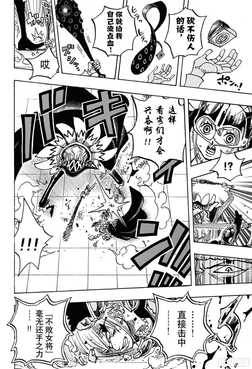 航海王韩漫全集-第739话 队长无删减无遮挡章节图片 