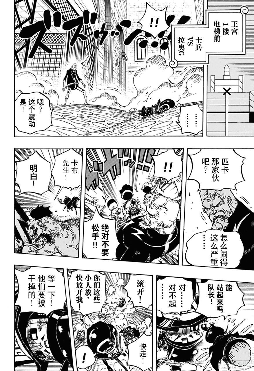 航海王韩漫全集-第739话 队长无删减无遮挡章节图片 